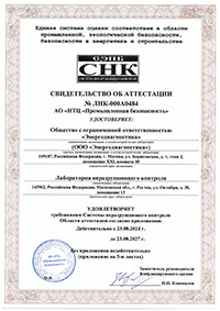 Non-destructive testing laboratory